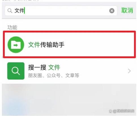 微信文件传输助手文件夹