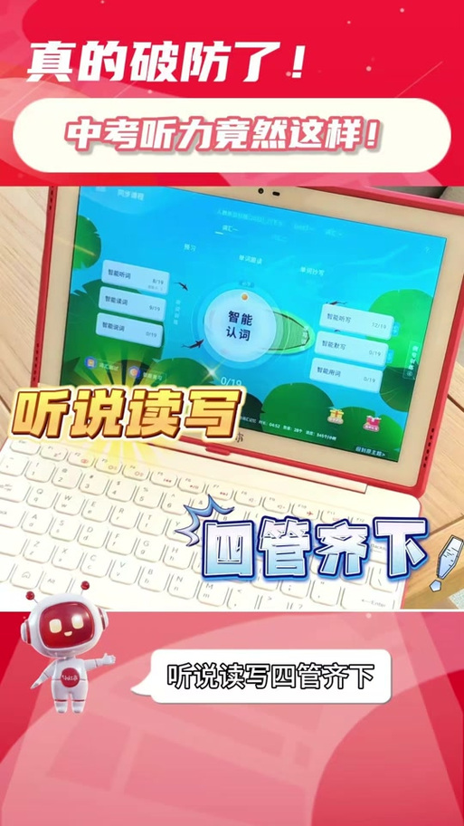 E听说答案手机版