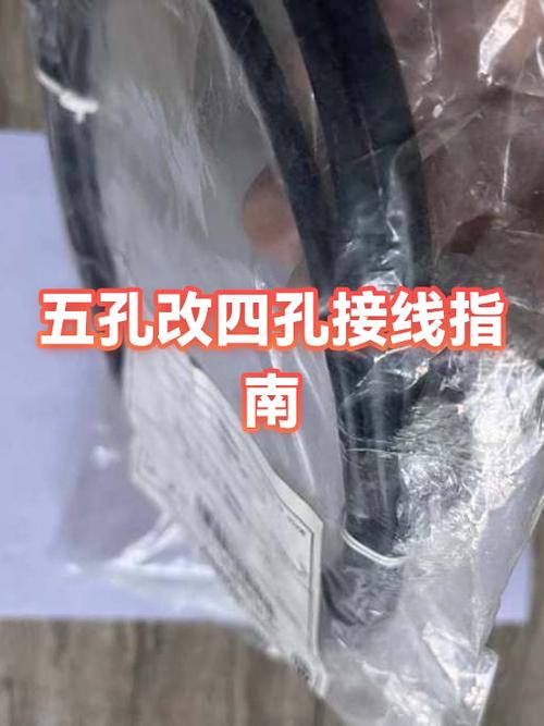 5孔改4孔最简单方法