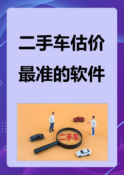 二手车利息计算器