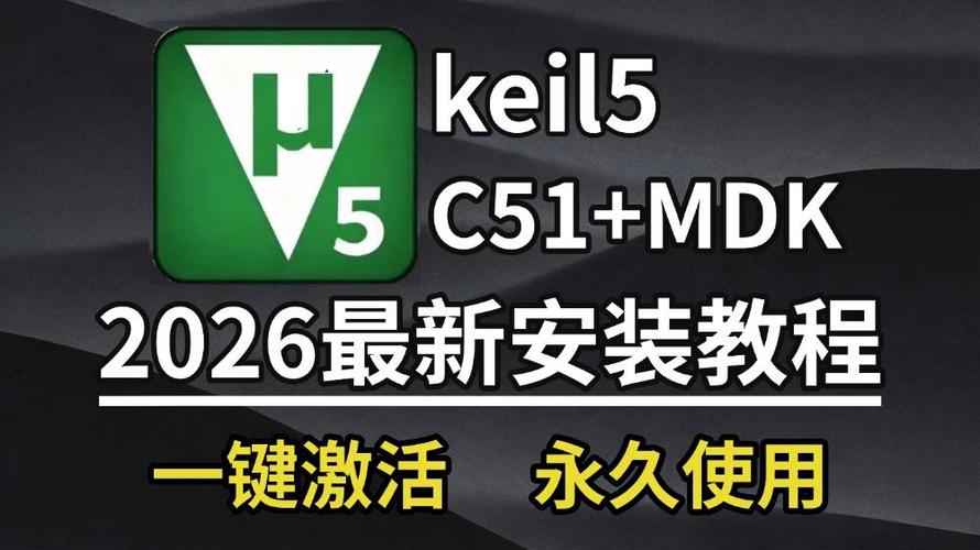 keil5汉化破解版