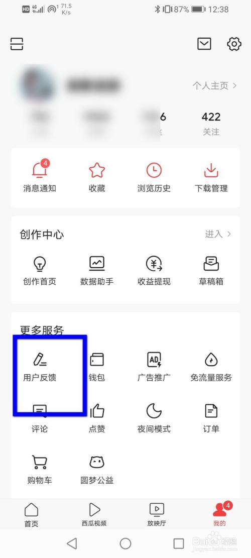 旧手机今日头条号如何转到新手机