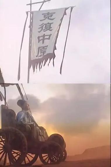 诸葛亮星落五丈原概括