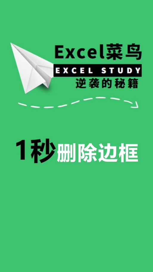 红米绿色方框怎么关闭截图
