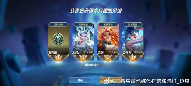 王者荣耀假国服标志怎么弄