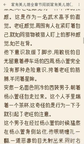 公用公主银羽全文在线阅读截图