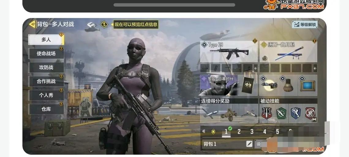 使命召唤手游国际服账号注册截图