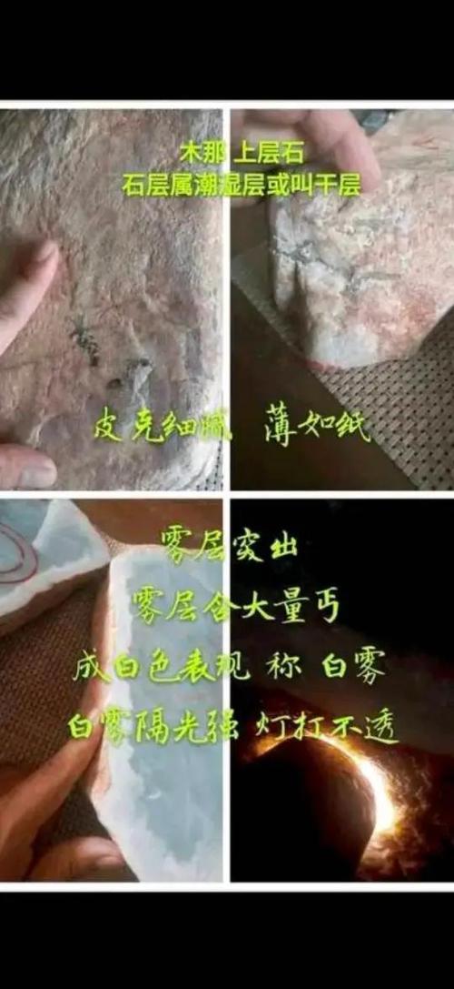 手机扫一扫识别玉石缩略图
