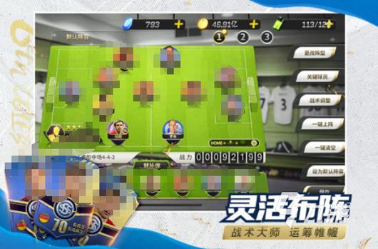 fifa哪个最好玩