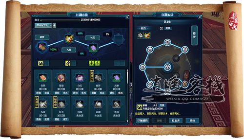 神威副本心法截图