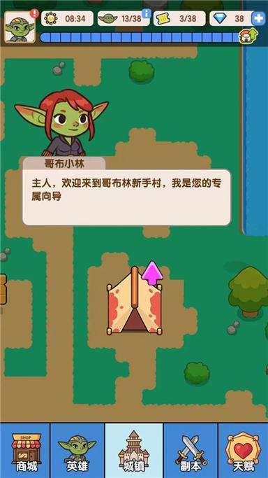 哥布林手游汉化版下载缩略图