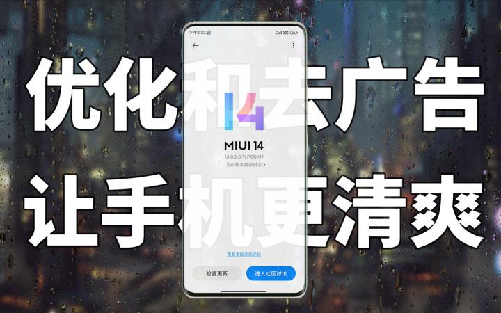 红米桌面广告怎么办缩略图