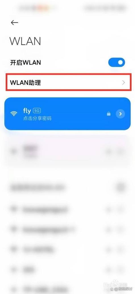 手机定时关闭wifi怎么解除图标