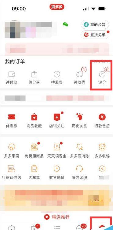 拼多多评价匿名评价什么意思缩略图
