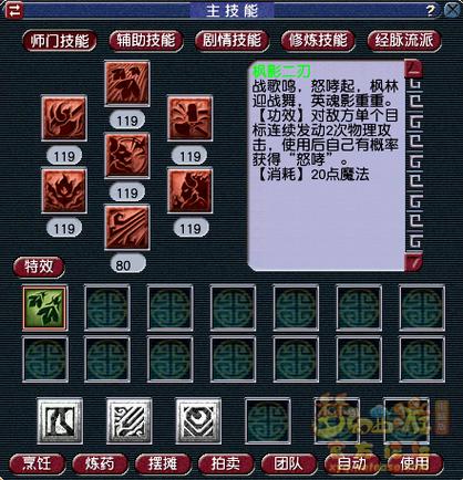 技能从150到180要多少钱