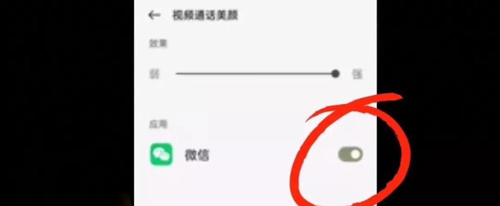 微信视频时脸突然放大图标