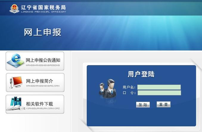 国税网上申报初始密码截图