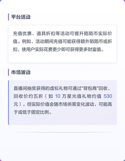 陌陌币怎么兑换人民币