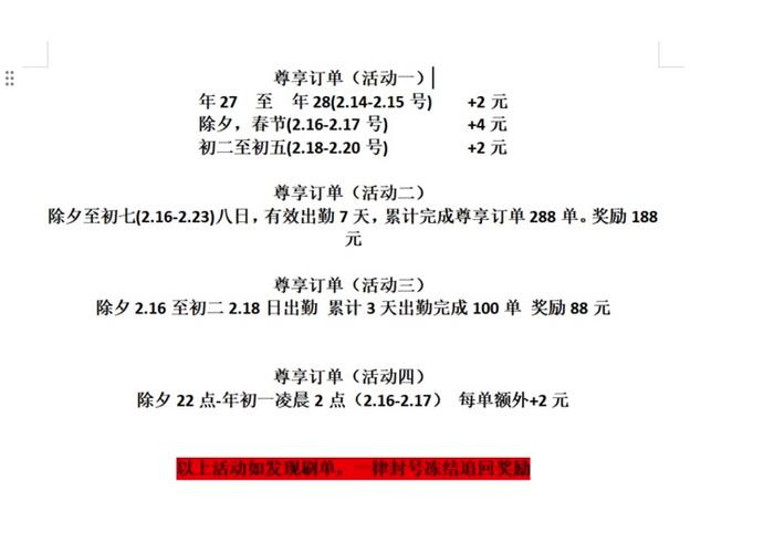 美团众包年底有奖励么