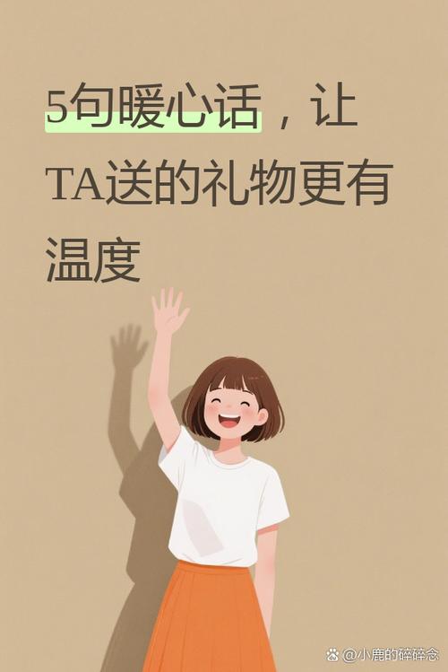 礼物收到了,很喜欢,非常感谢怎么回