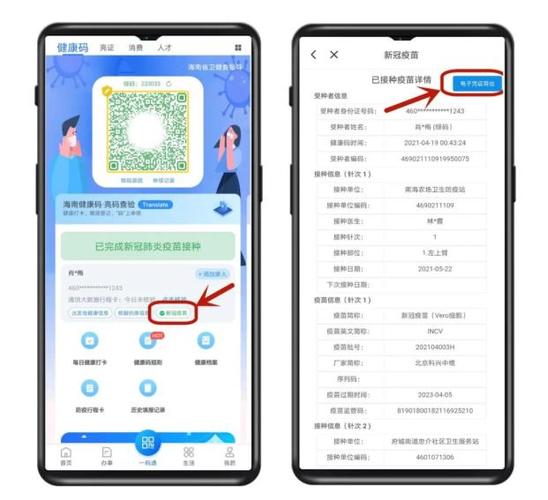 健康码之前的有记录吗