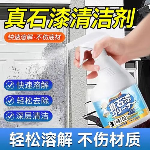 乳胶漆用什么能洗掉