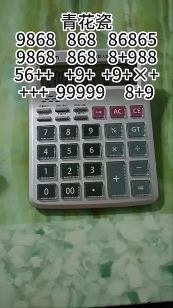 《青花瓷》计算器谱子