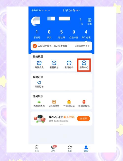 快递100怎么添加快递公司游戏截图