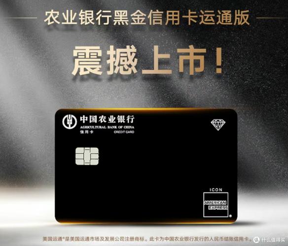 农商银行黑色卡有个企鹅标志是什么