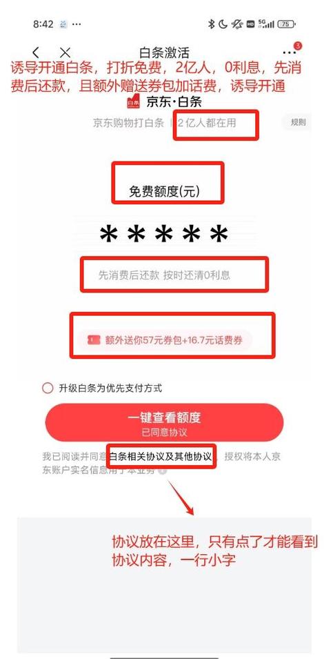 京东白条是自动扣款还是自己还款