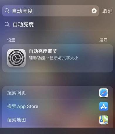 ios13可以关闭搜索界面吗截图