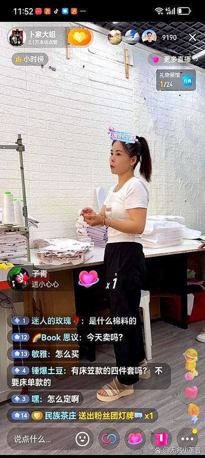 卜家大姐个人主页