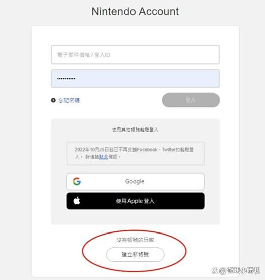 任天堂账号入口