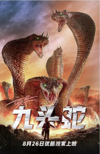 变异九头蛇电影免费版