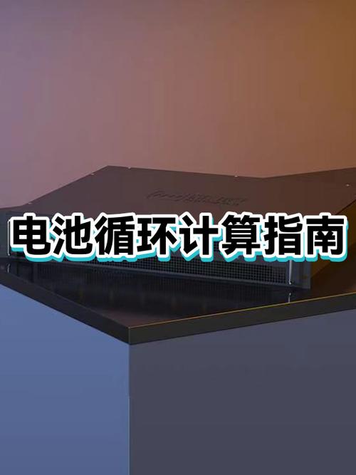 苹果手机电池循环次数怎么计算