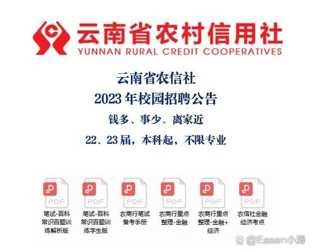 云南农村信用社怎么登录