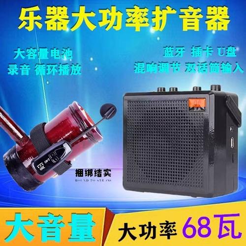 二胡专用扩音器哪个品牌的好游戏截图