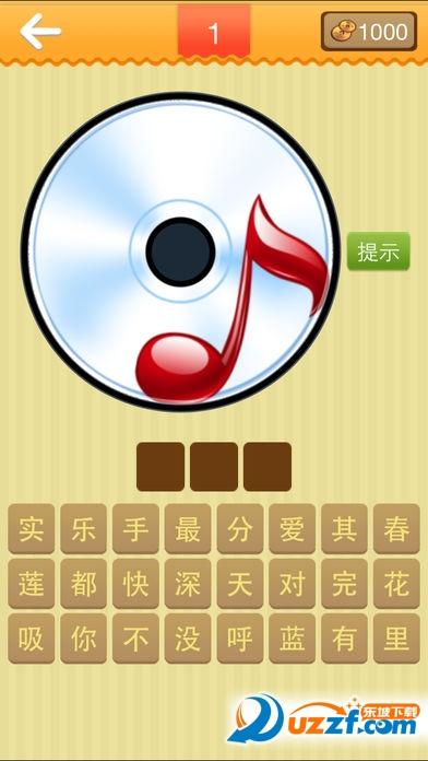 《天天猜歌》图标