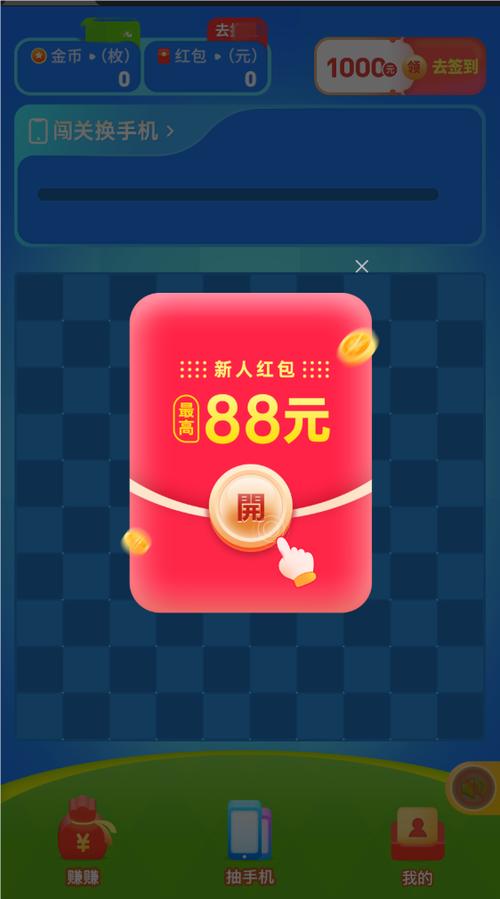 可以赚红包的消除游戏