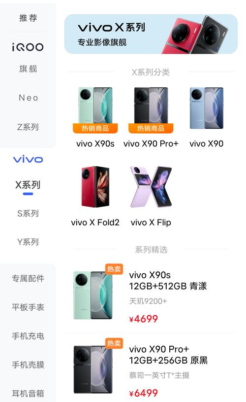 vivo渠道服官网