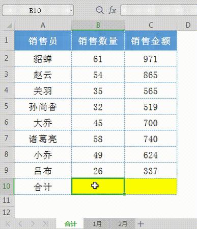 excel竖列求和