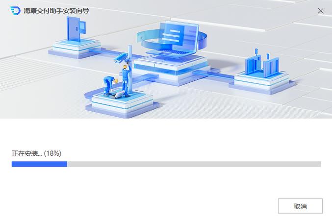 海康交付助手app