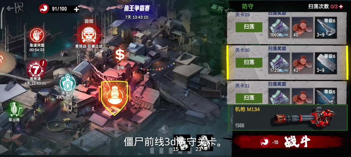 僵尸前线1初代图标