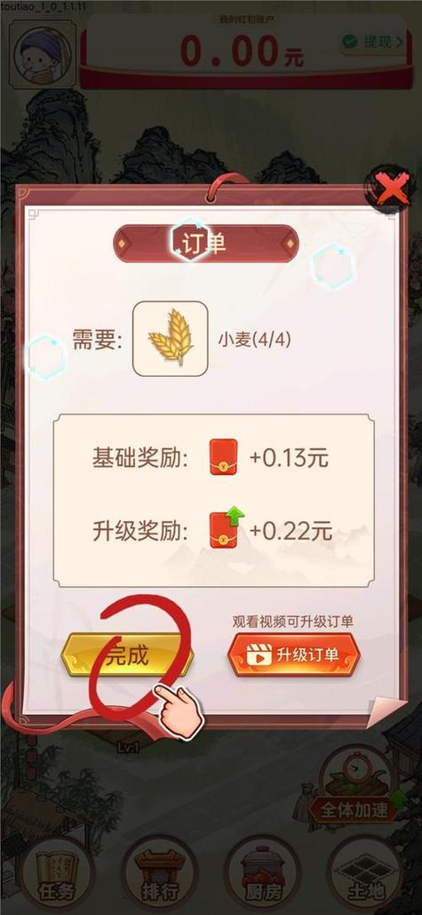 种田红包游戏