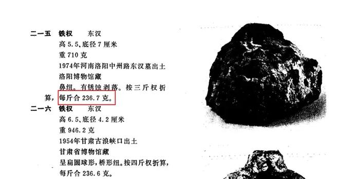 岳飞开弓300石大概是多少斤