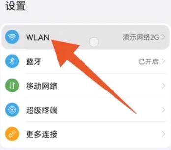 华为平板怎么扫码连网