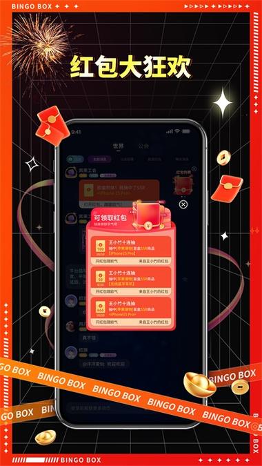 宾果消消红包版app