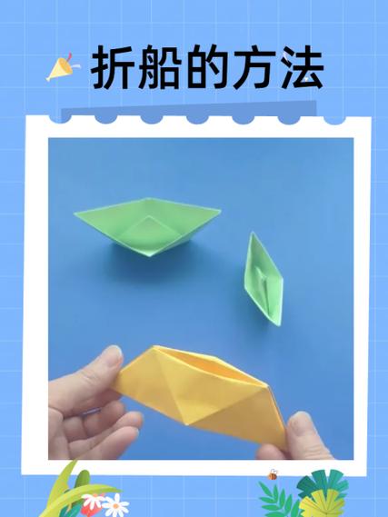 纸船怎么叠一步一步教
