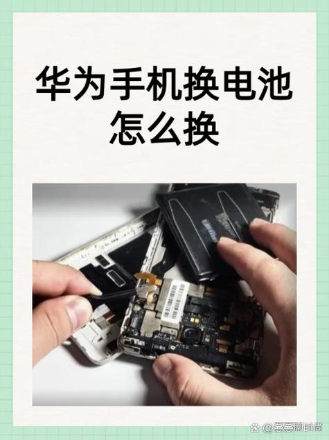 手机换电池视频教程全过程