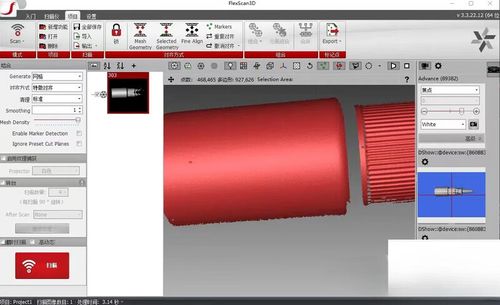 3d扫描软件下载